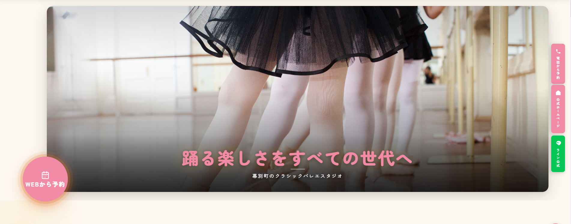 アトリエNoa・バレエスタジオの外観